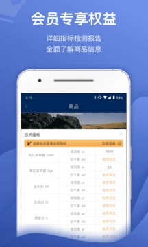 煤易寶截圖