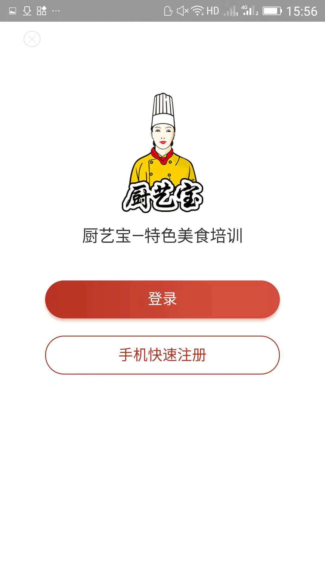 廚藝寶截圖預(yù)覽