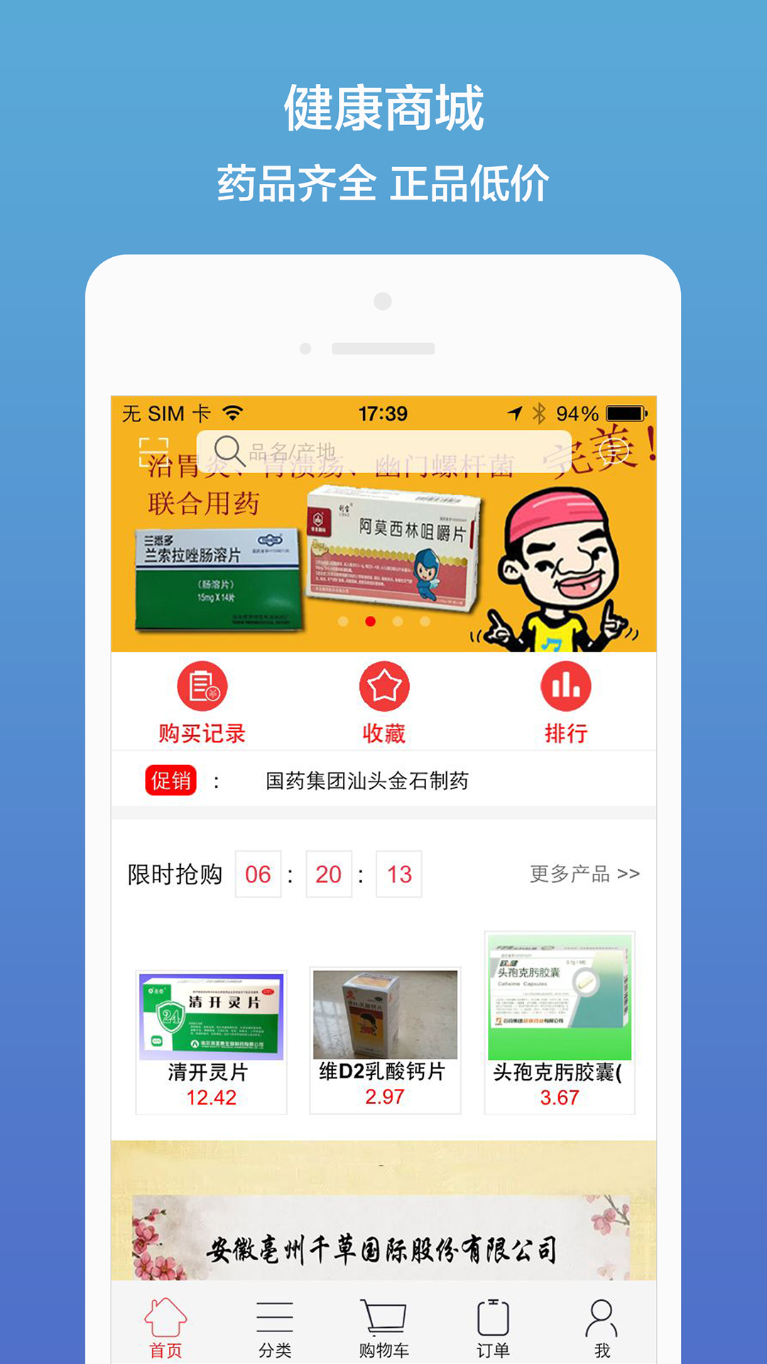 药聚多v7.01截图1