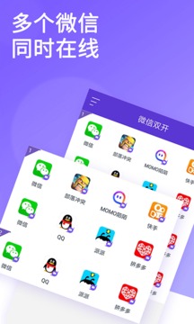 微信双开截图