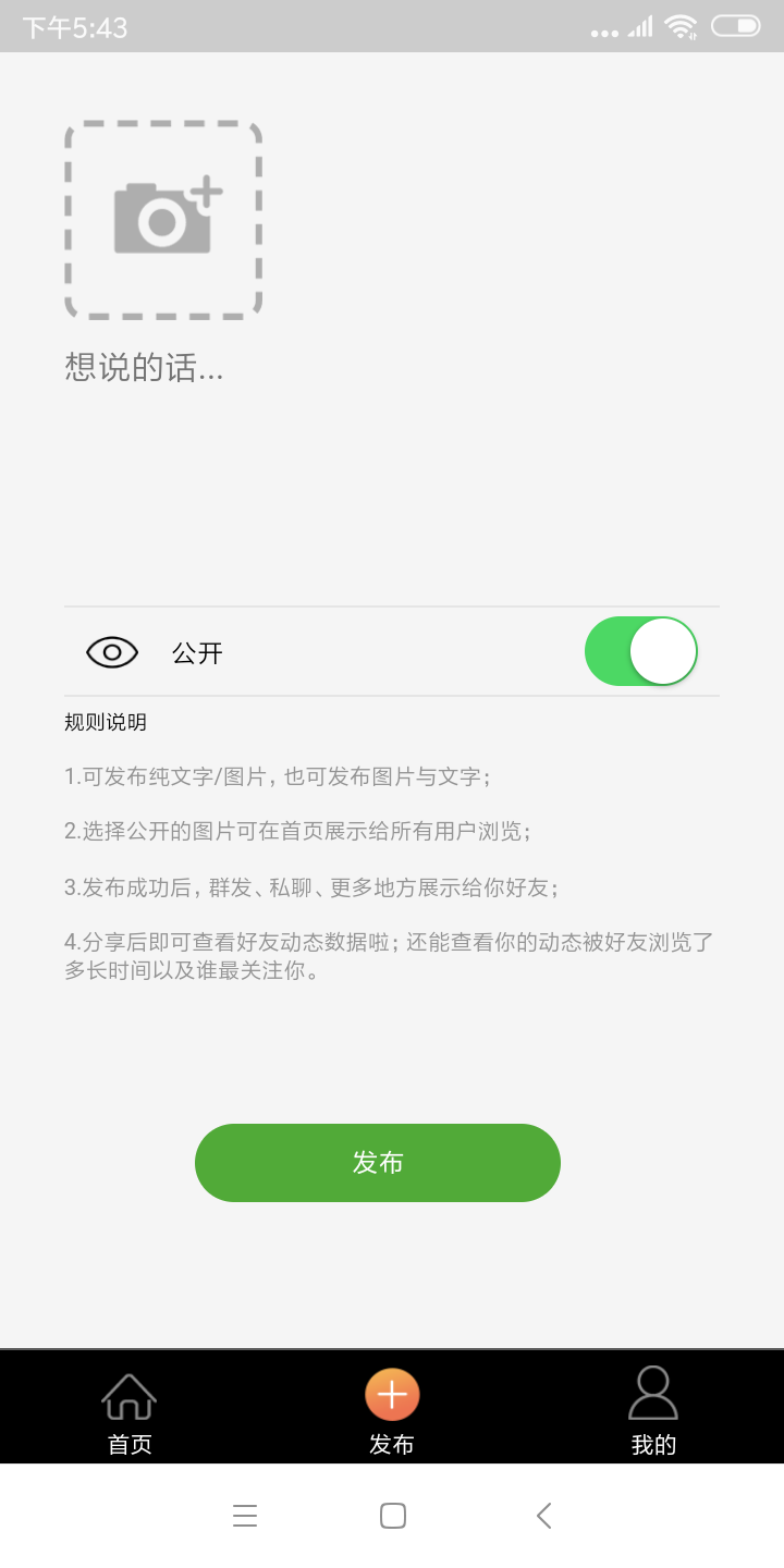 我的访客截图2