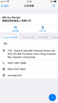 SG Mobile截圖