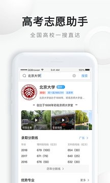 QQ浏览器截图