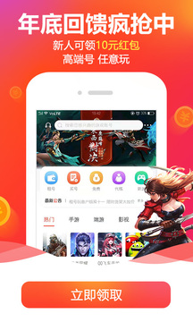 租號(hào)玩截圖