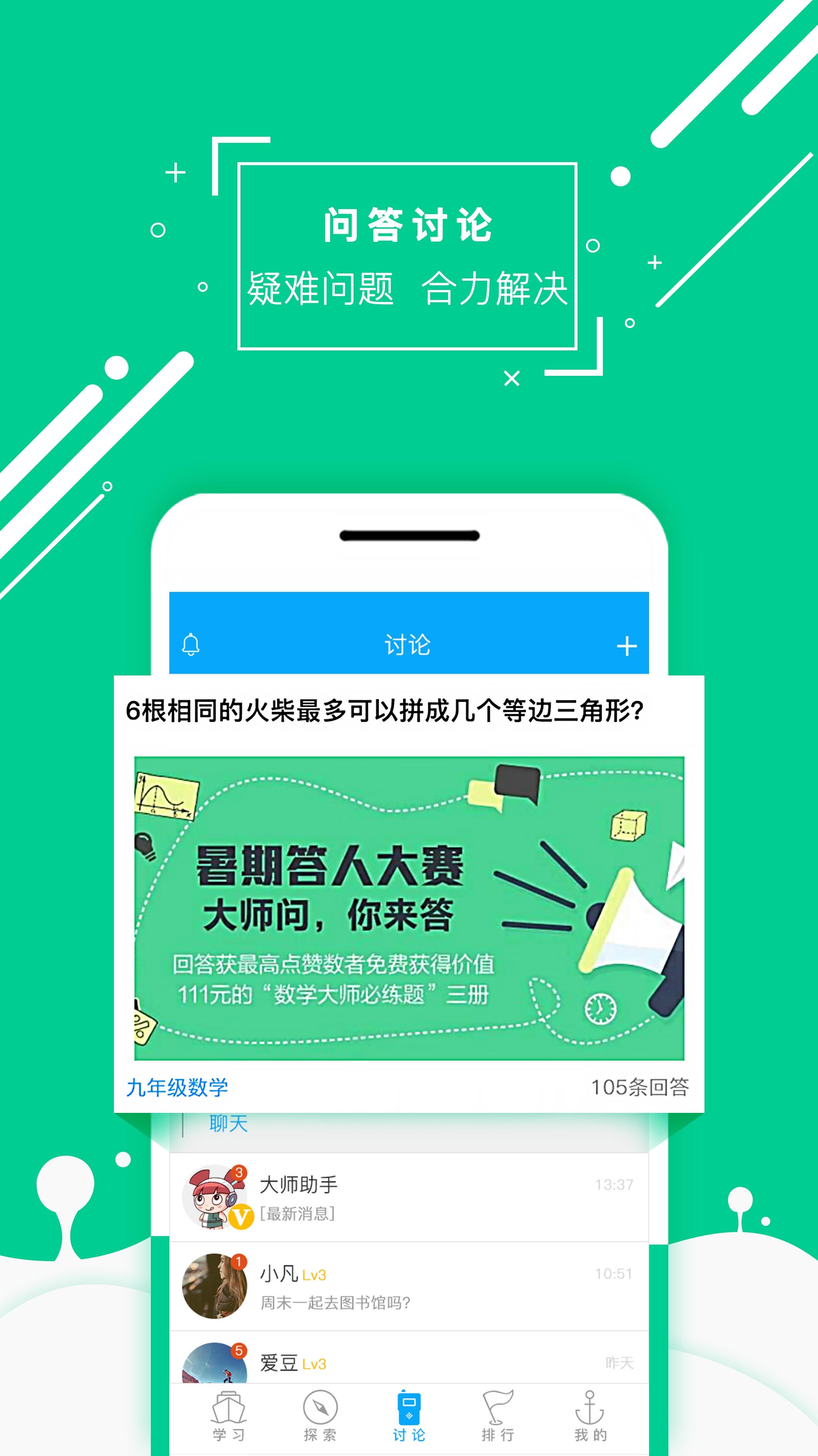 化学大师v3.5.1截图2