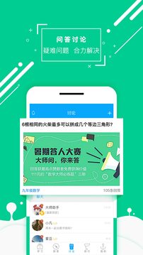 化學大師截圖