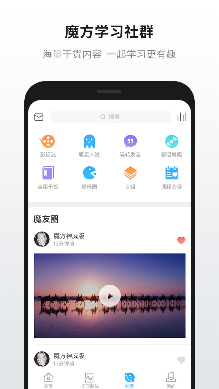 英语魔方秀v11.0.4截图5