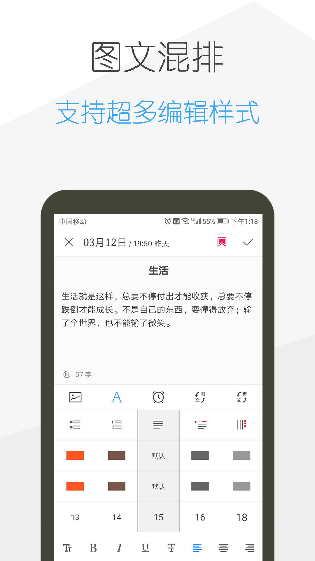 日记云笔记v4.2.6截图3