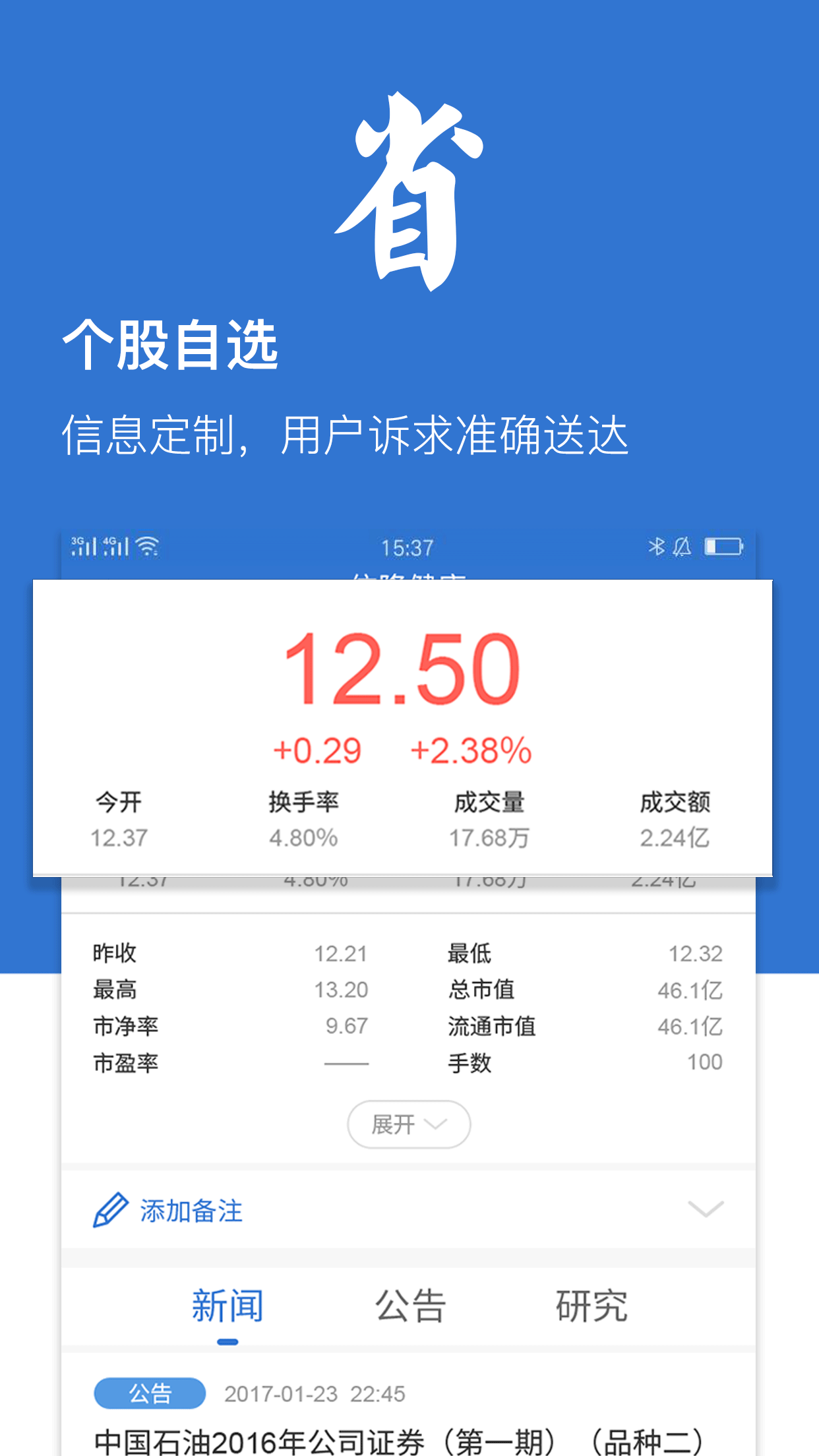 格隆汇v6.10.0截图4