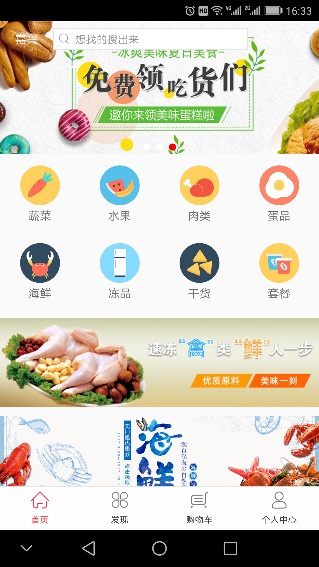 圣元宴会截图1