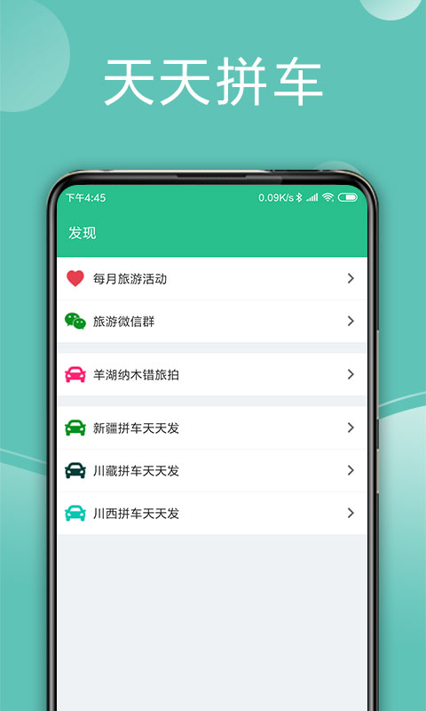 捡人v5.1.0截图4