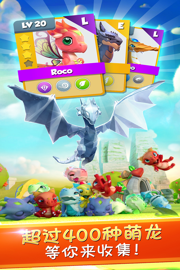 萌龍大亂斗截圖預覽