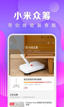 小米有品截图