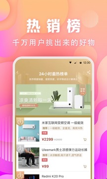 小米有品截图