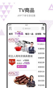 聚鲨环球精选截图