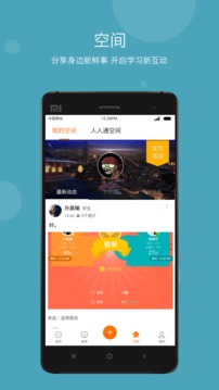 學(xué)樂(lè)云教學(xué)截圖