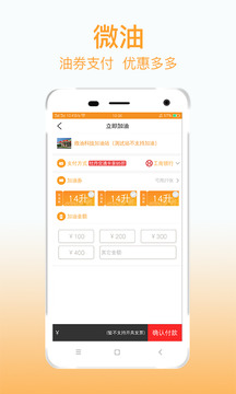 微油截图