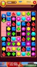 Jewels Crush Match 3 fun截图4