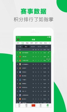 懂球帝截圖