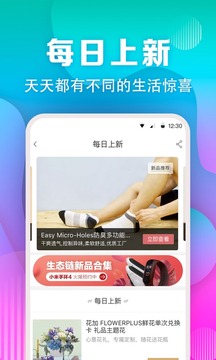 小米有品截图