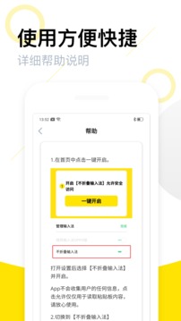 不折疊輸入法截圖