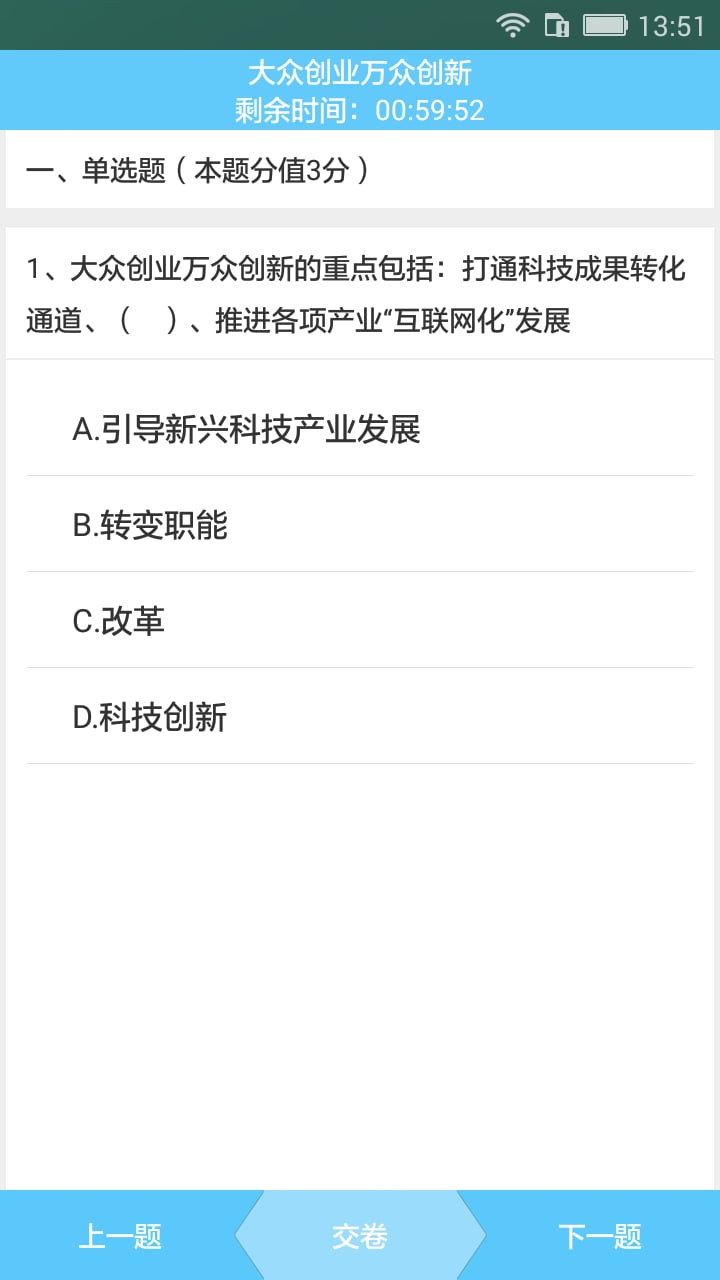 一路学截图4