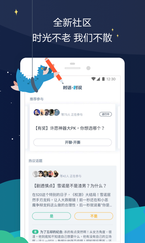 时光网v8.1.1截图3