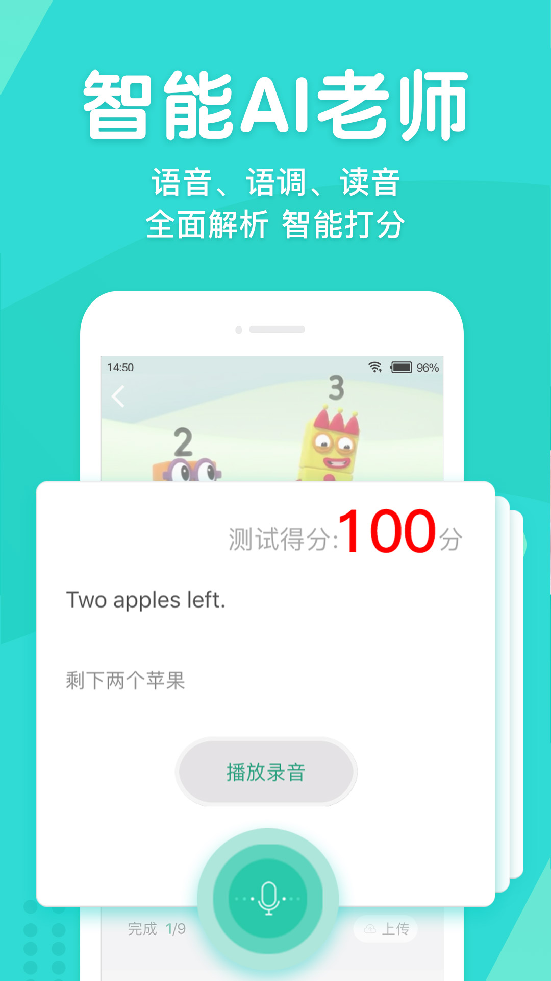 英语口语外教网截图4