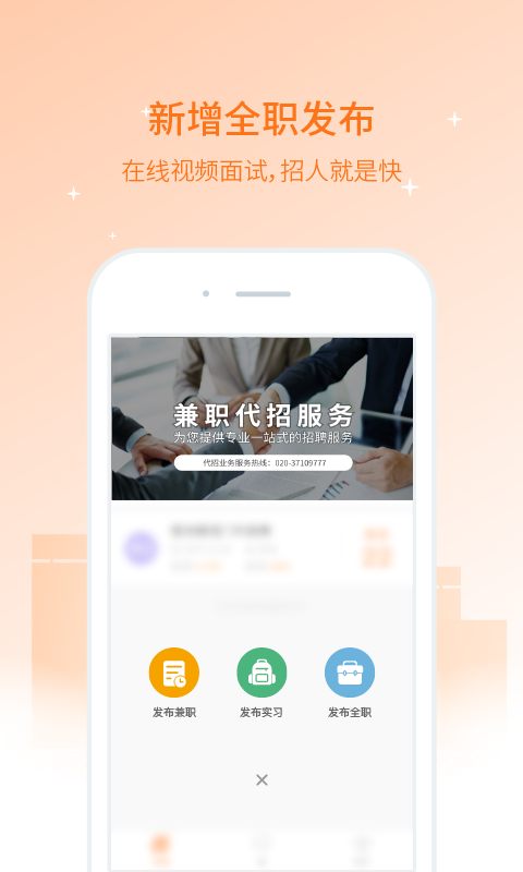 兼职猫v3.0.1截图3