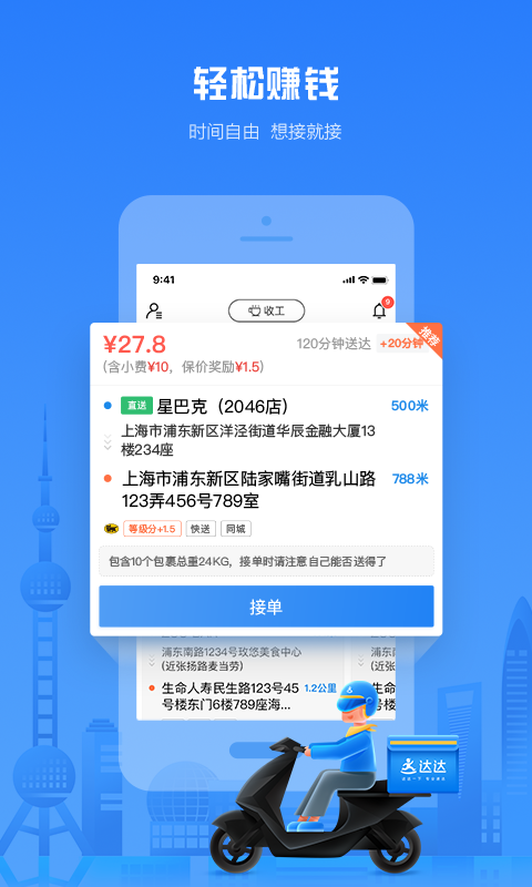 达达骑士版v9.19.0截图1