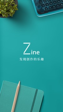 Zine截圖