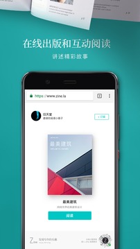 Zine截圖