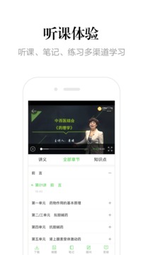醫(yī)學(xué)教育網(wǎng)截圖