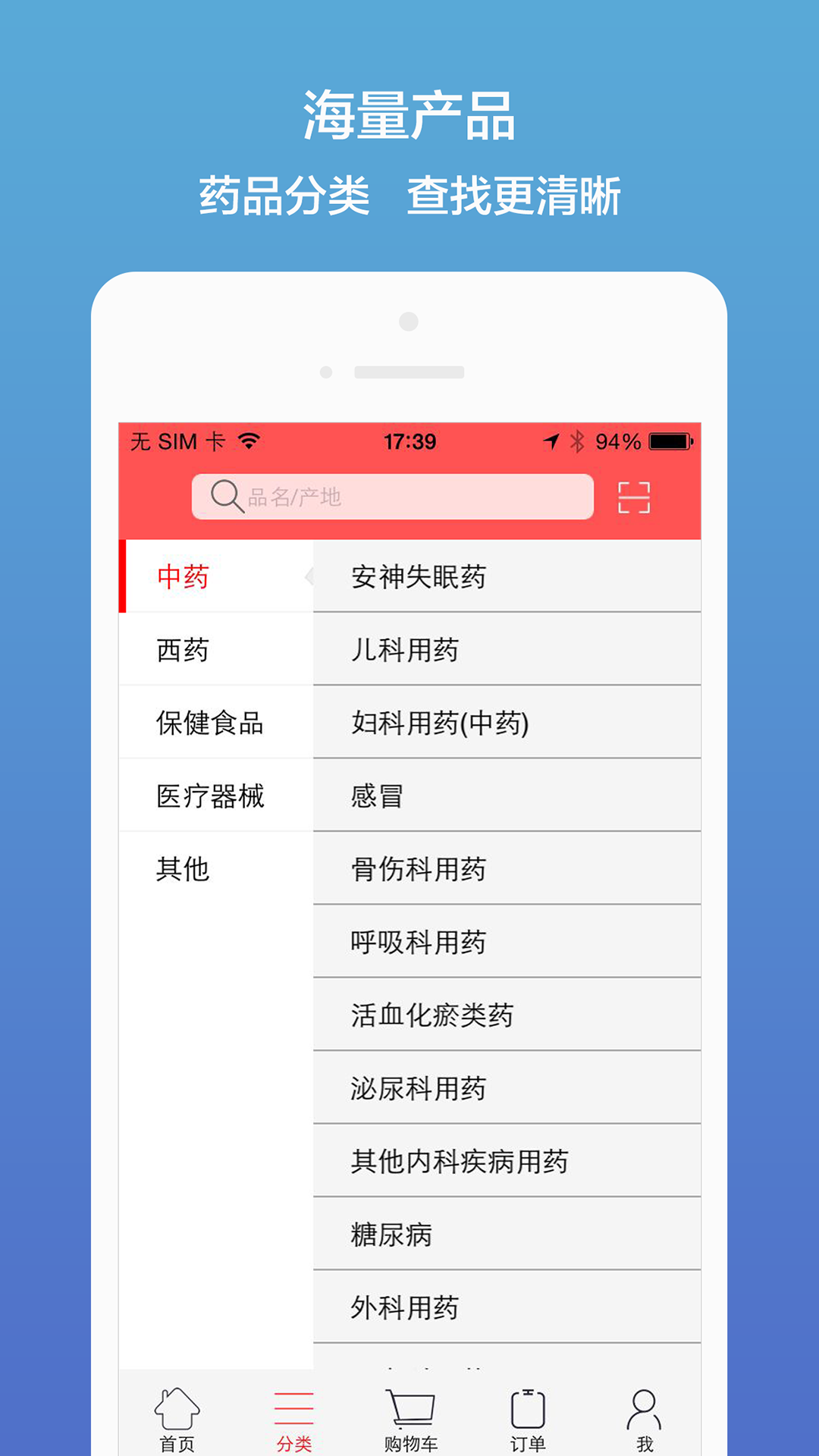 药聚多v7.01截图3