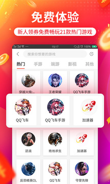 租號(hào)玩截圖