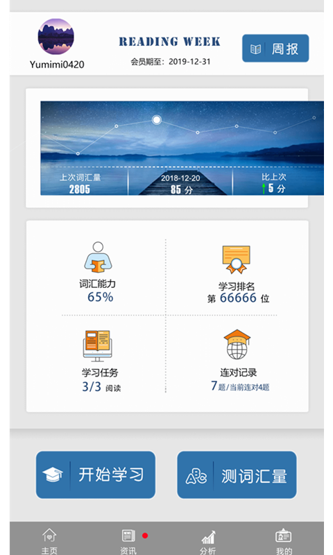 初中完形v1.4截图1