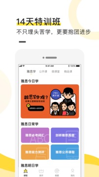 土豆雅思截圖