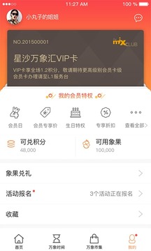 一點(diǎn)萬象截圖