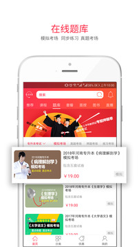 庫課網(wǎng)校截圖