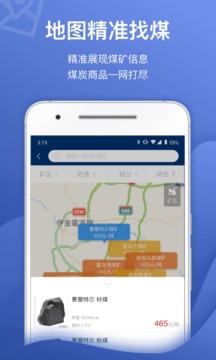 煤易寶截圖