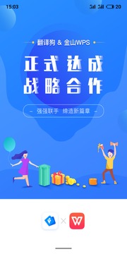 翻譯狗截圖