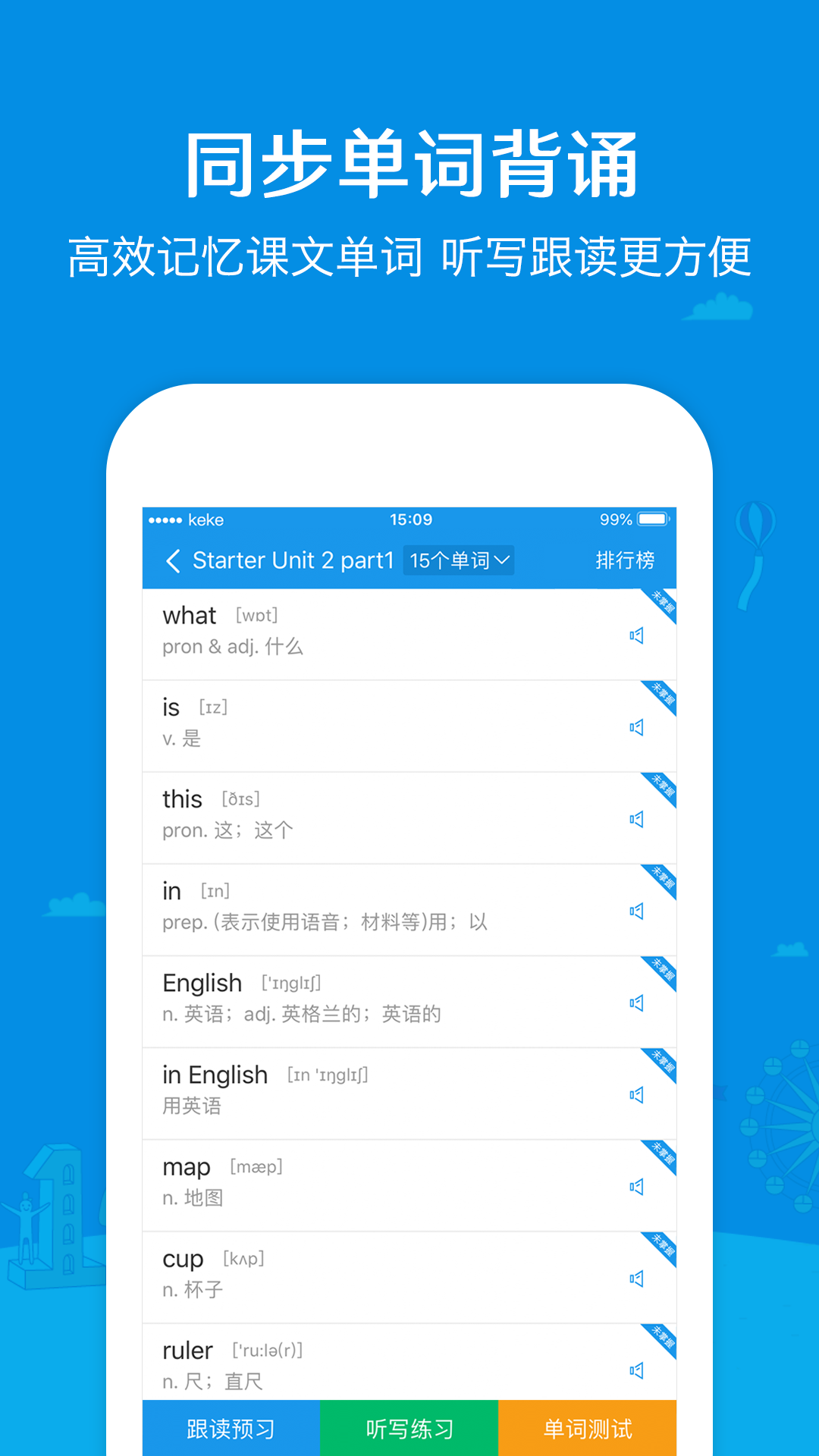 可可學(xué)霸截圖預(yù)覽