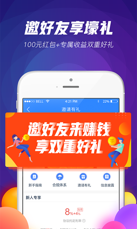 众金在线截图5