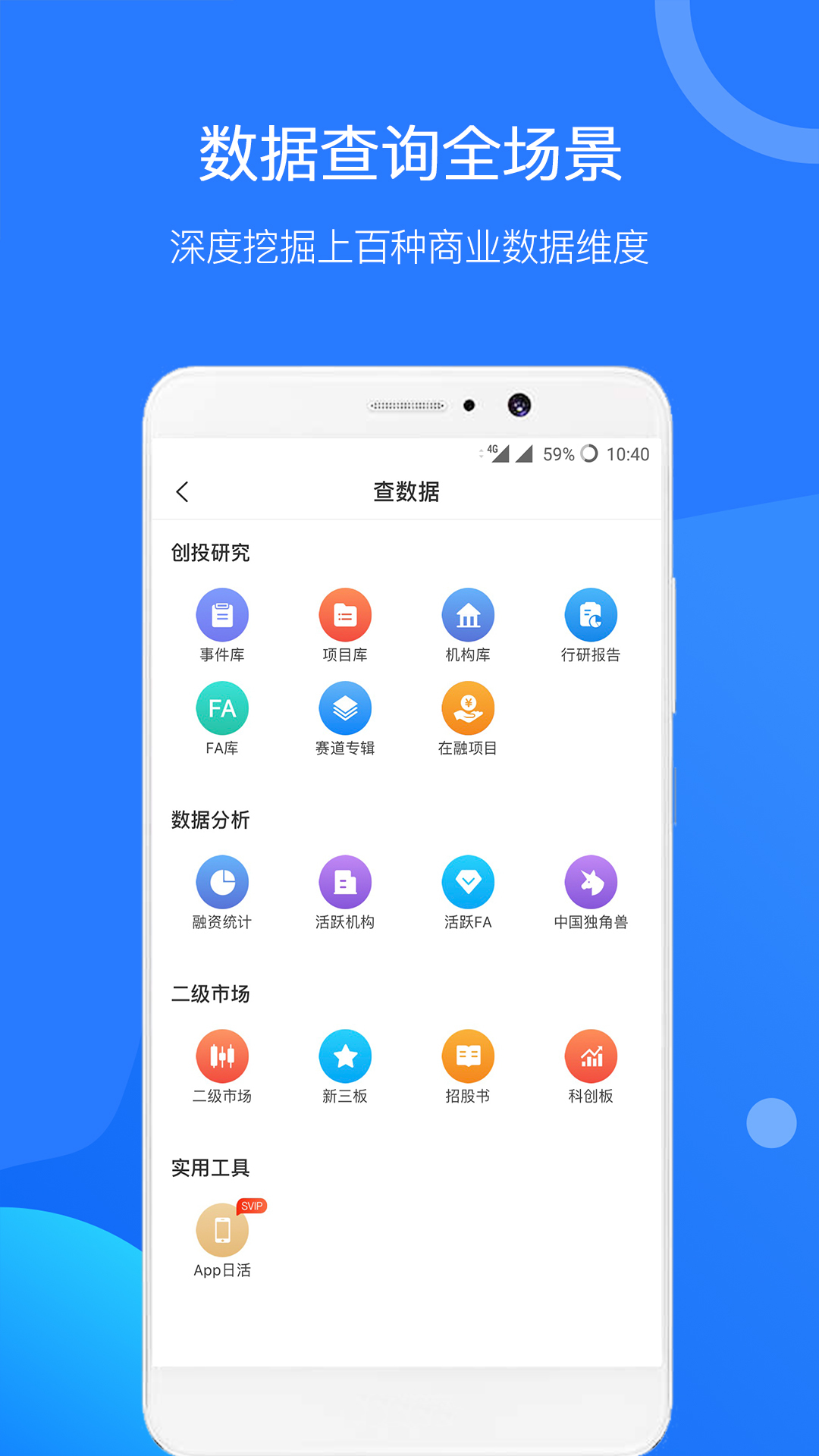 企名片v5.1.2截图3