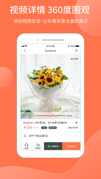 花禮網(wǎng)鮮花速遞截圖