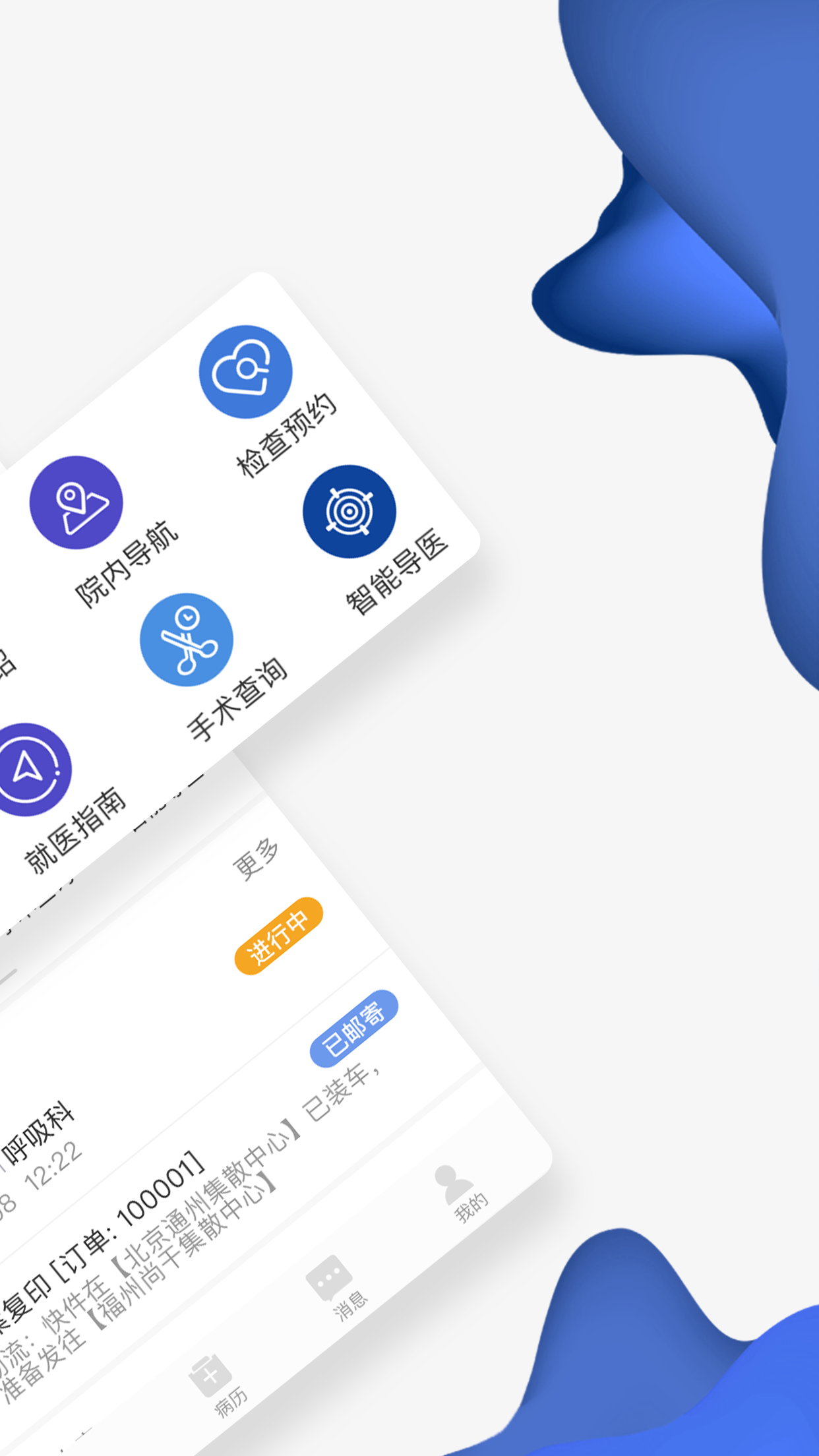 世纪云服务v2.0.3截图2