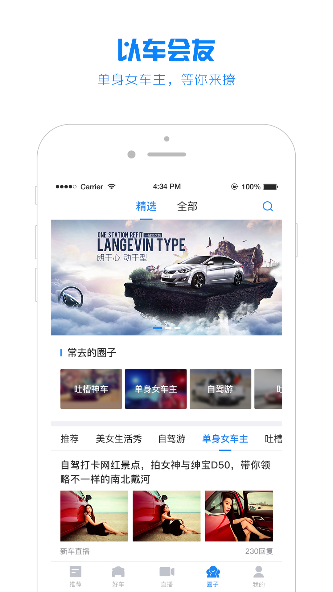 水滴汽车v1.5.2截图5