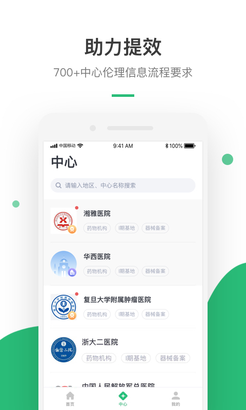 药研社v3.6截图4