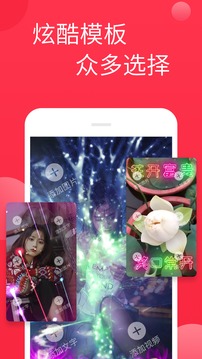 視頻制作截圖