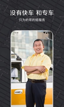 嘀嗒出租司機截圖